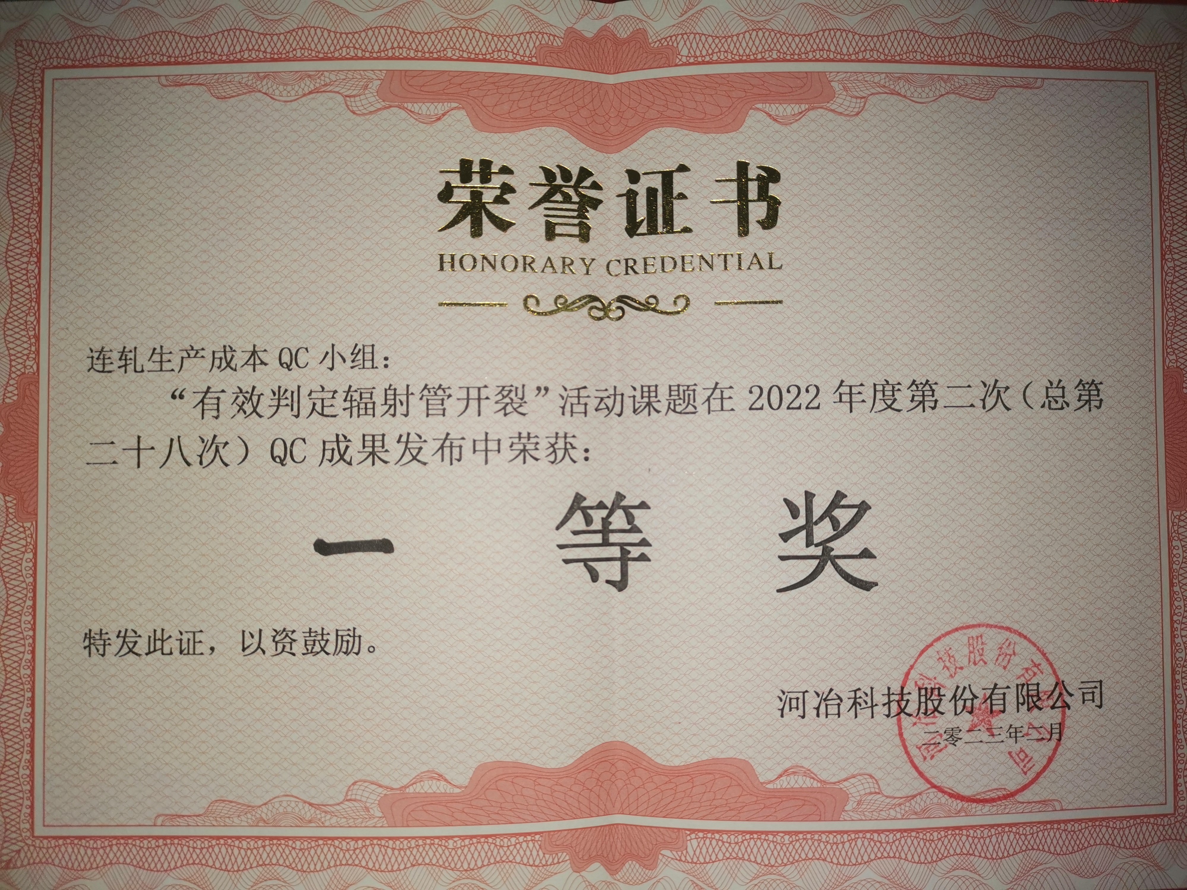 獲獎(jiǎng)證書.jpg 獲獎(jiǎng)證書.jpg