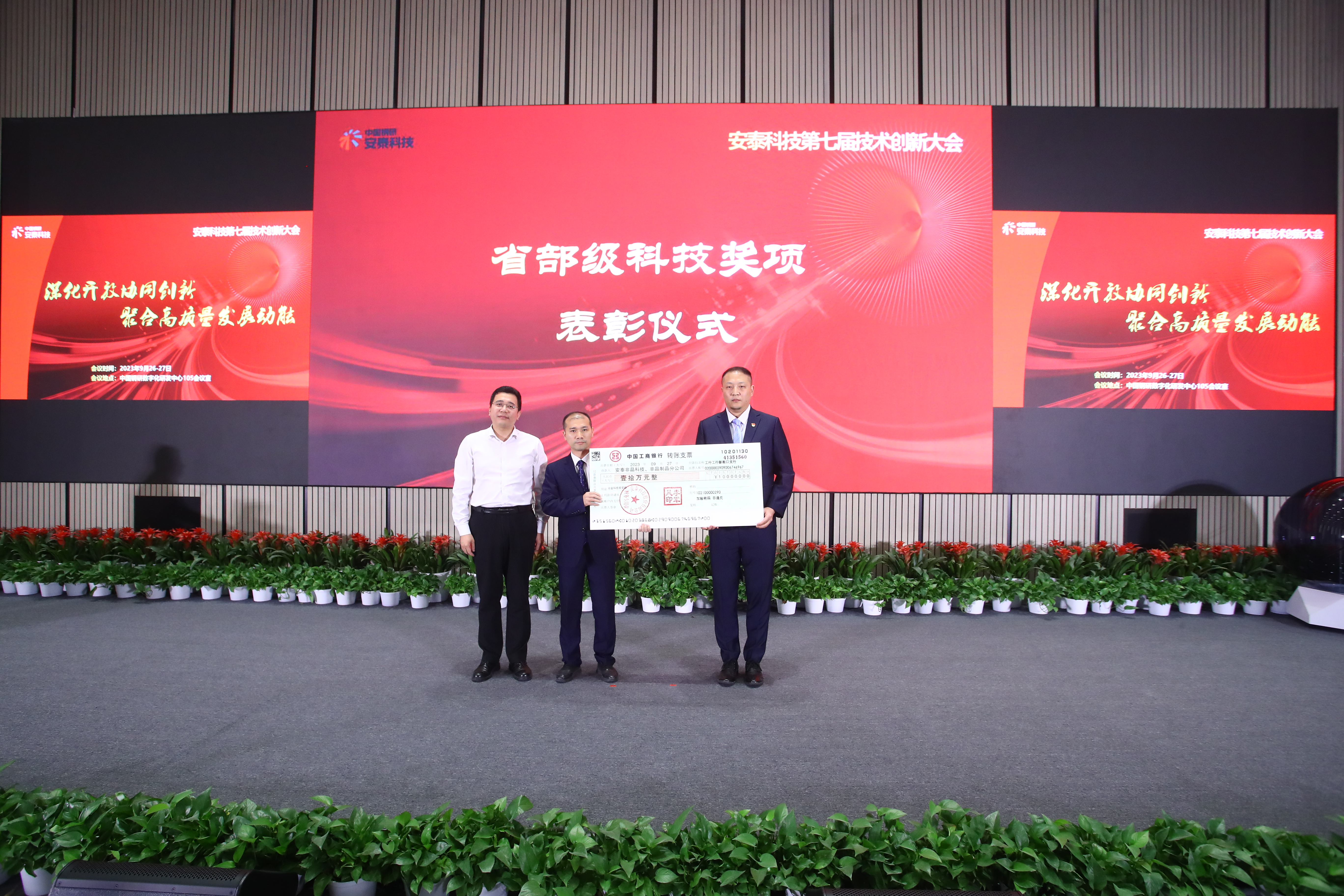 圖11 技術創新成果獎頒獎儀式.JPG