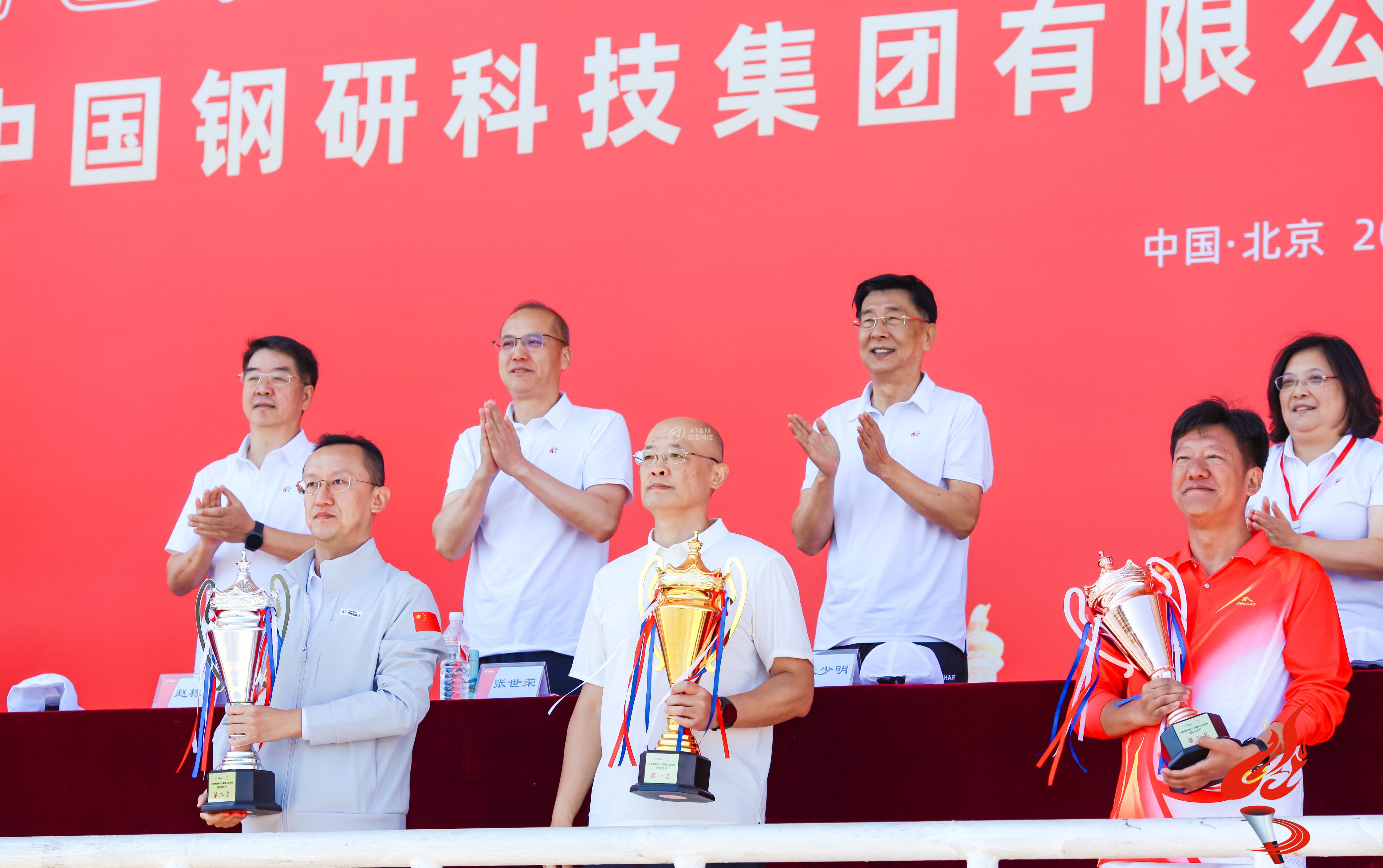 圖1 冠軍！安泰科技蟬聯(lián)中國(guó)鋼研職工運(yùn)動(dòng)會(huì)團(tuán)體總分第一名-1.jpg