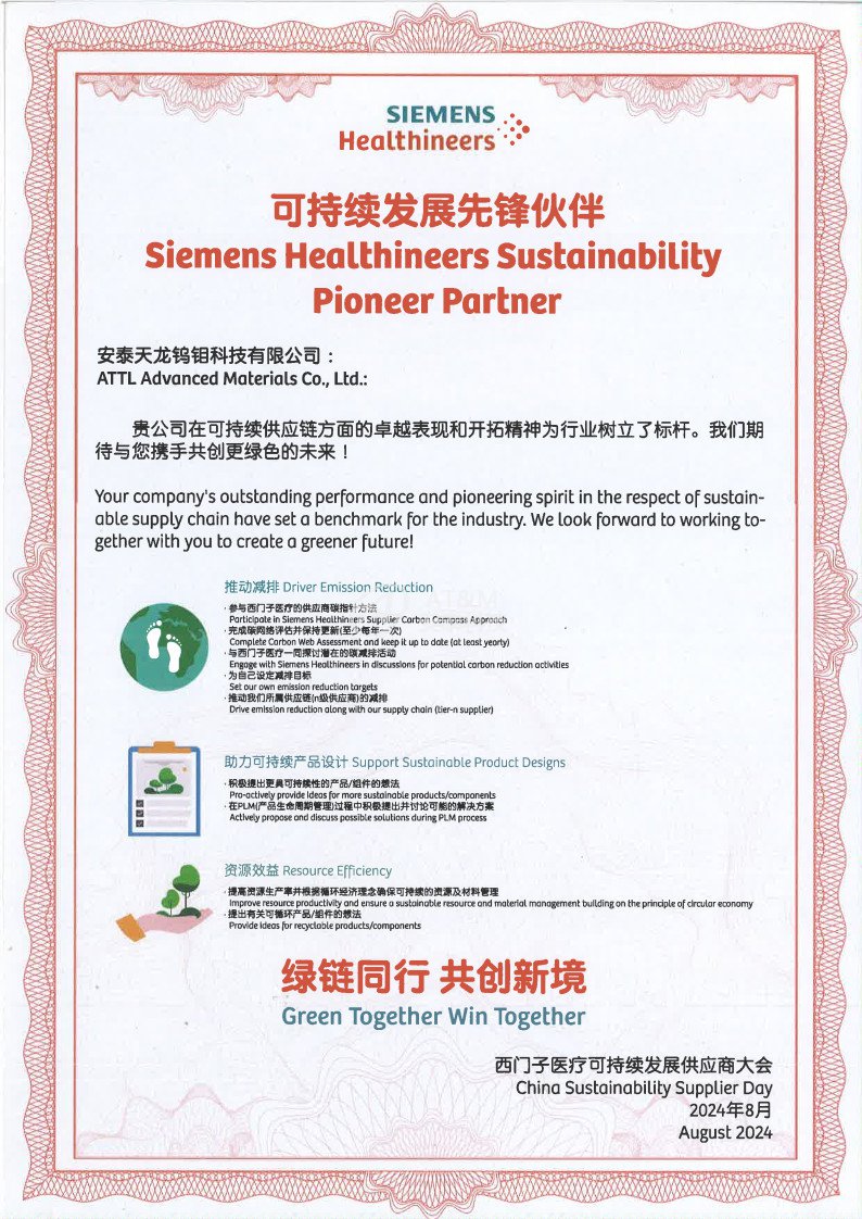 Siemens 可持續發展先鋒伙伴_1(1).jpg